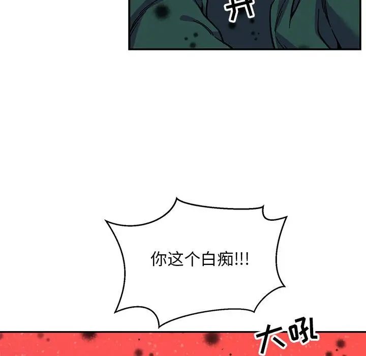 亲爱的你-Liebling！第114话