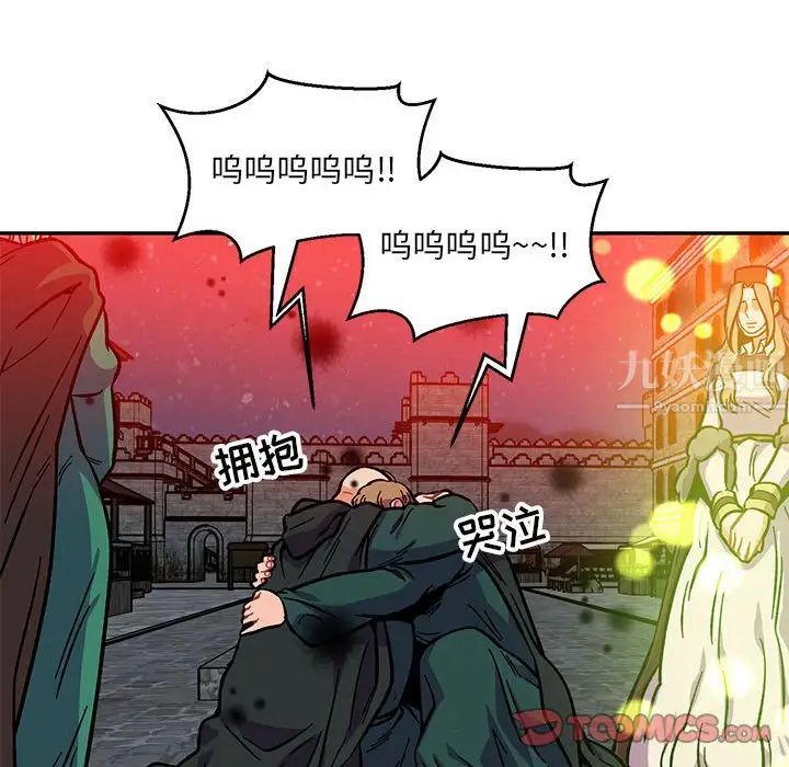 亲爱的你-Liebling!第114话