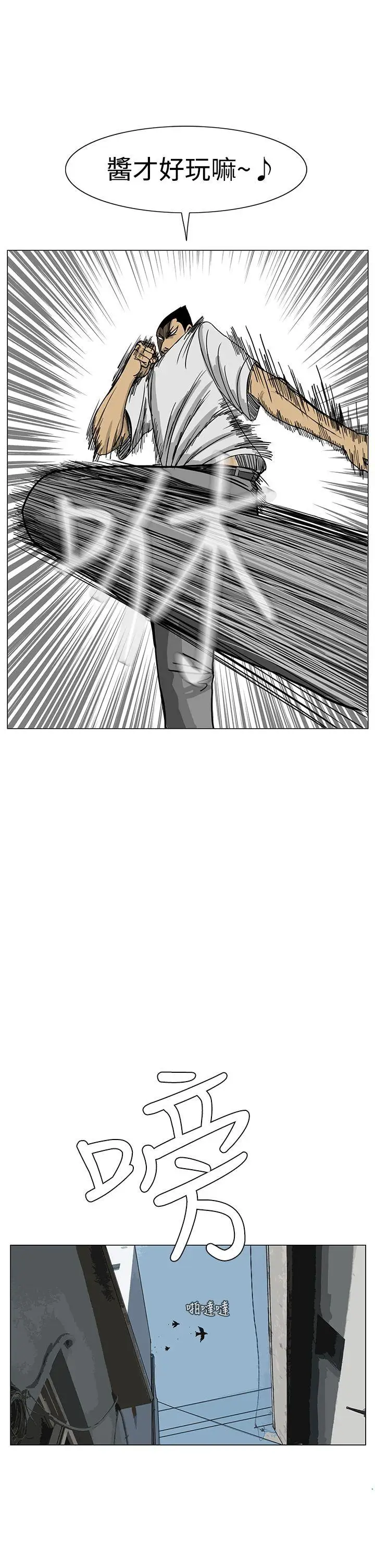 RUN（完结）第16话