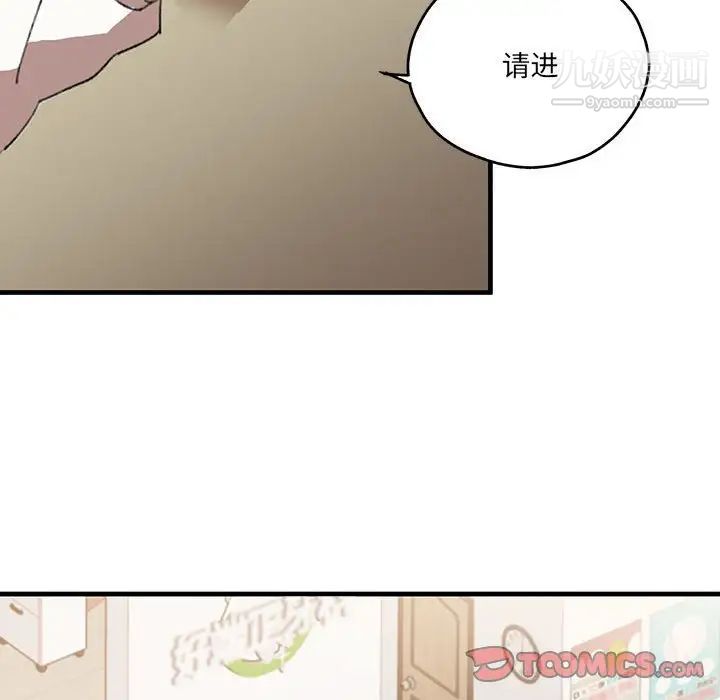 情事物语短篇集第16话