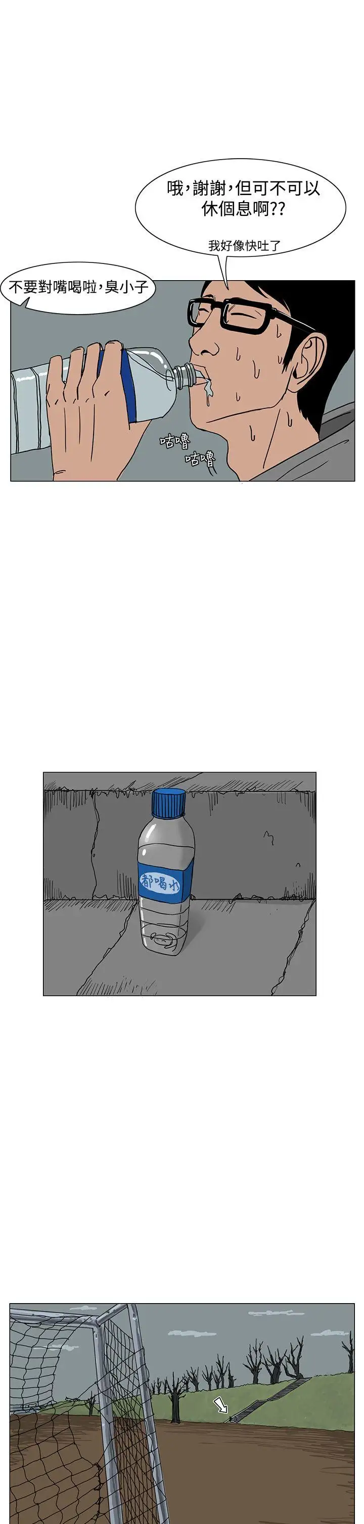 RUN（完结）第17话