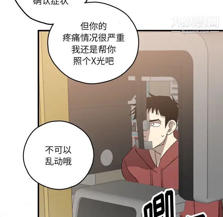 情事物语短篇集第16话