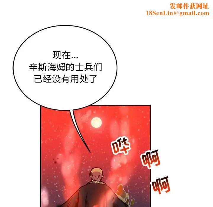 亲爱的你-Liebling!第114话