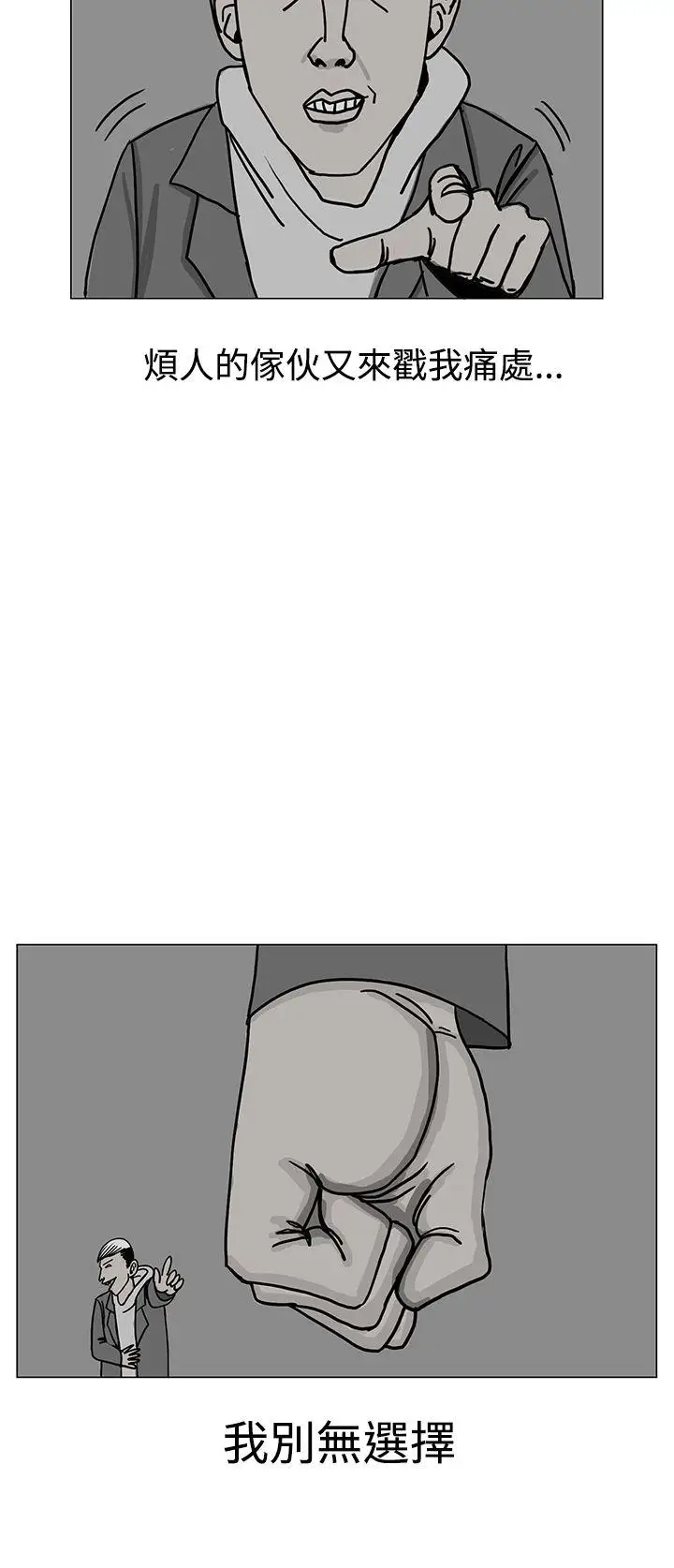 RUN（完结）第17话