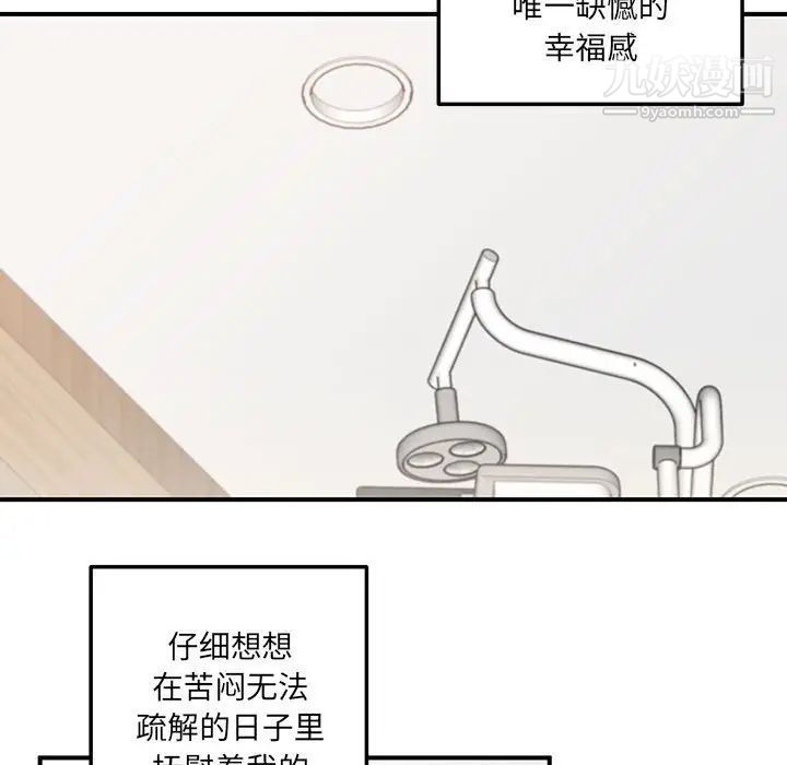 情事物语短篇集第16话