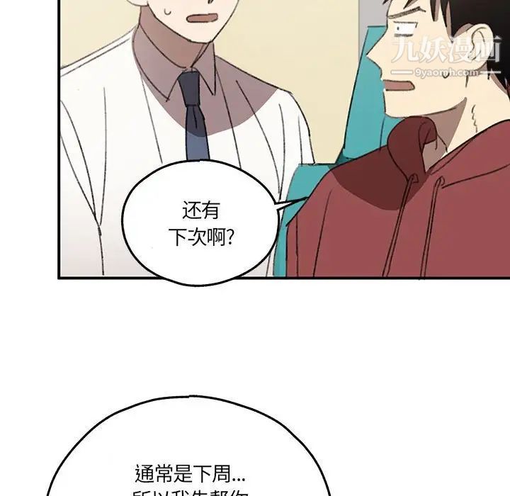 情事物语短篇集第16话