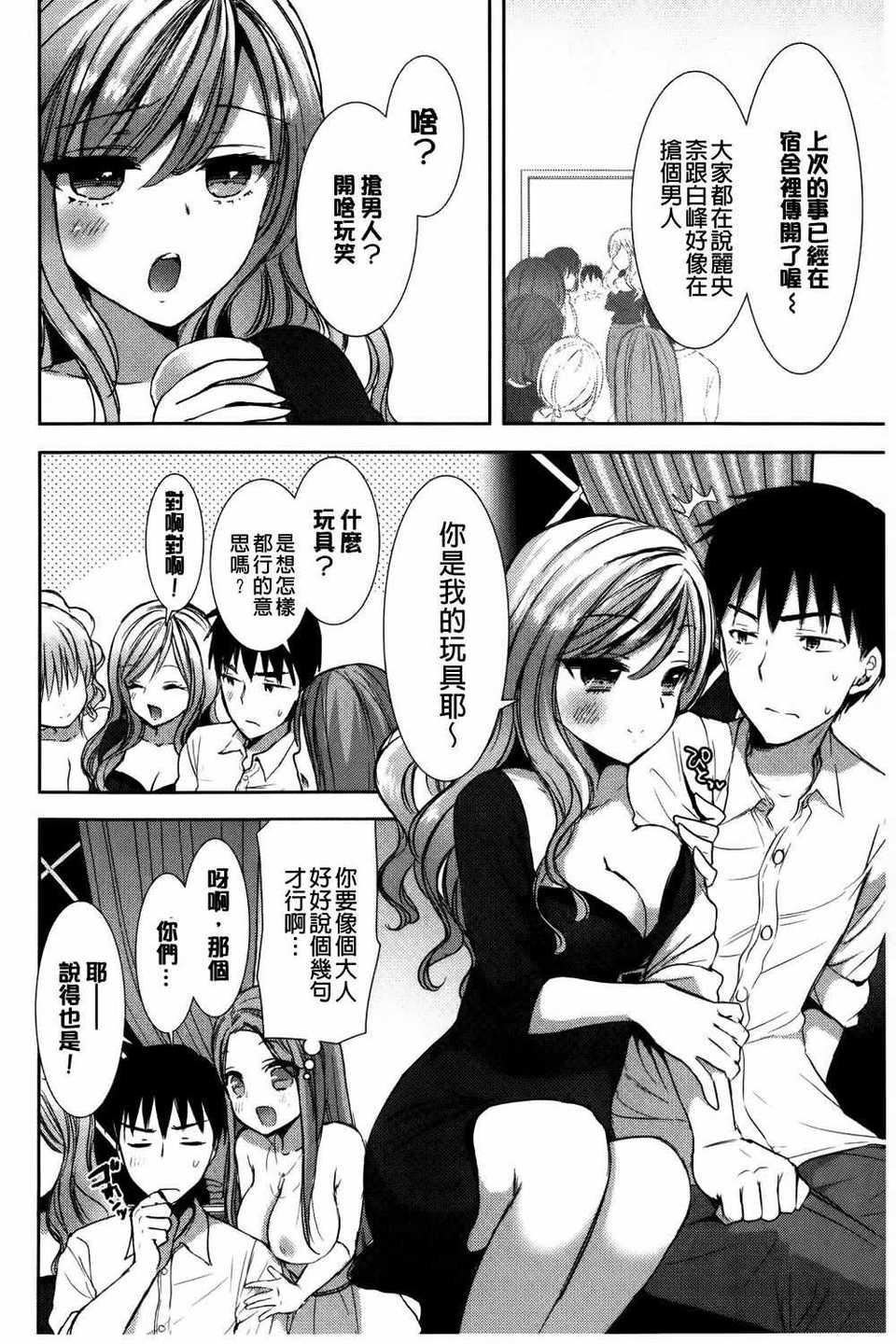 [もずや紫]白黒・ロワイヤル[麻油扫图]单行本新增もずや紫合辑[もずや紫]白黒・ロワイヤル[麻油扫图]单行本新增もずや紫合辑