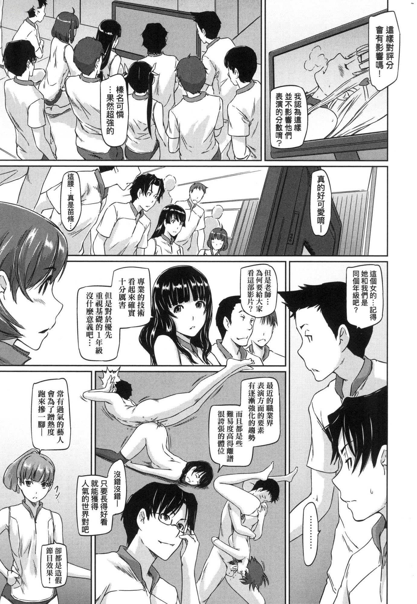 喜欢就上之性爱一直线！[中国翻訳][无修正]喜欢就上之性爱一直线！[中国翻訳][无修正]