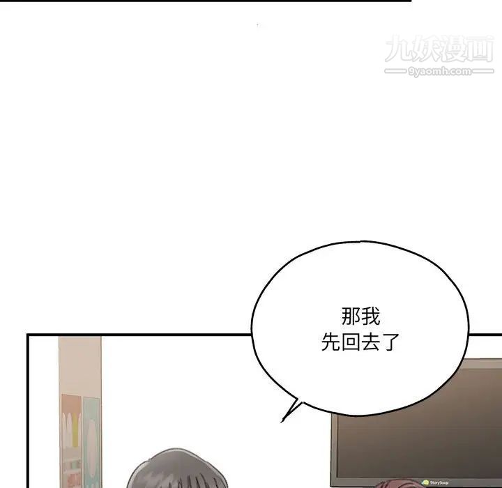 情事物语短篇集第17话