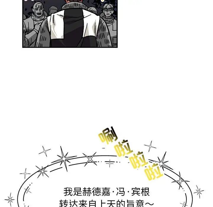 亲爱的你-Liebling!第114话