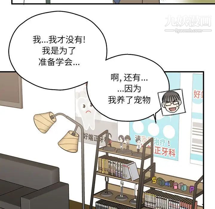 情事物語短篇集第17話