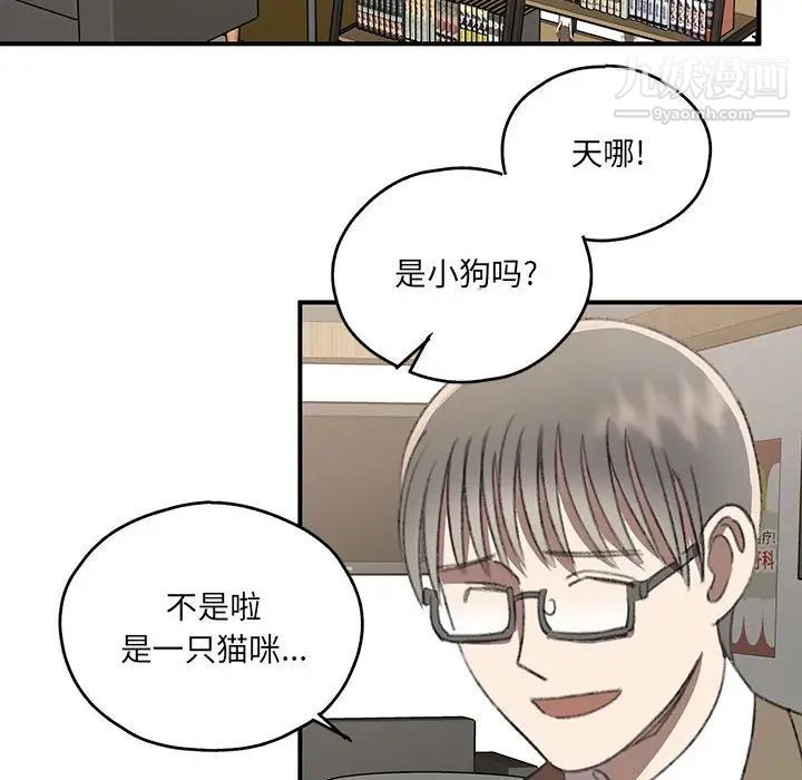 情事物语短篇集第17话