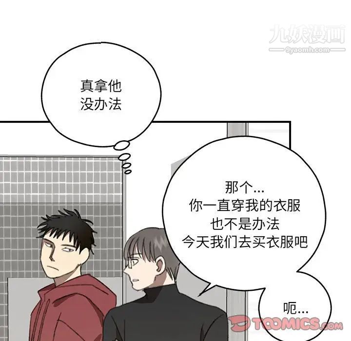 情事物语短篇集第17话