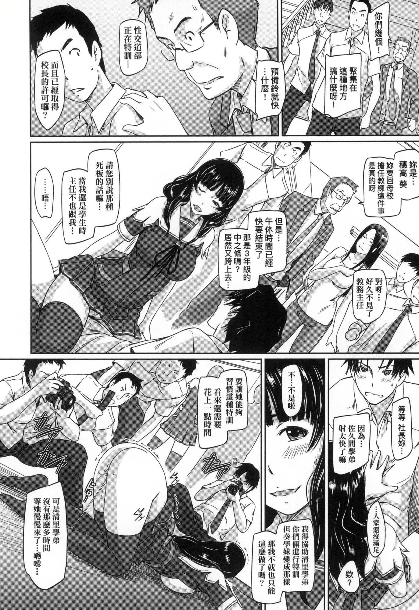 喜欢就上之性爱一直线！[中国翻訳][无修正]喜欢就上之性爱一直线！[中国翻訳][无修正]