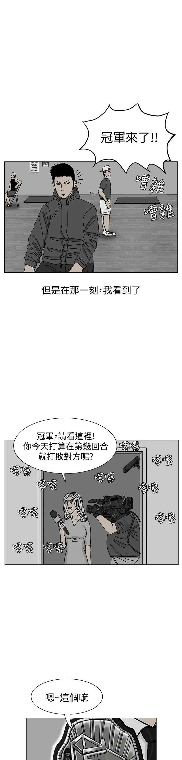 RUN（完结）第18话