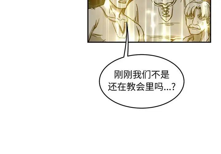 亲爱的你-Liebling！第115话