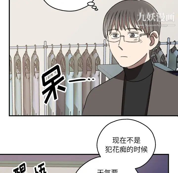 情事物语短篇集第17话