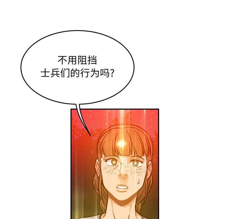 亲爱的你-Liebling！第115话