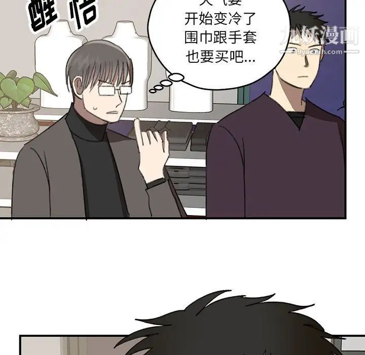 情事物语短篇集第17话