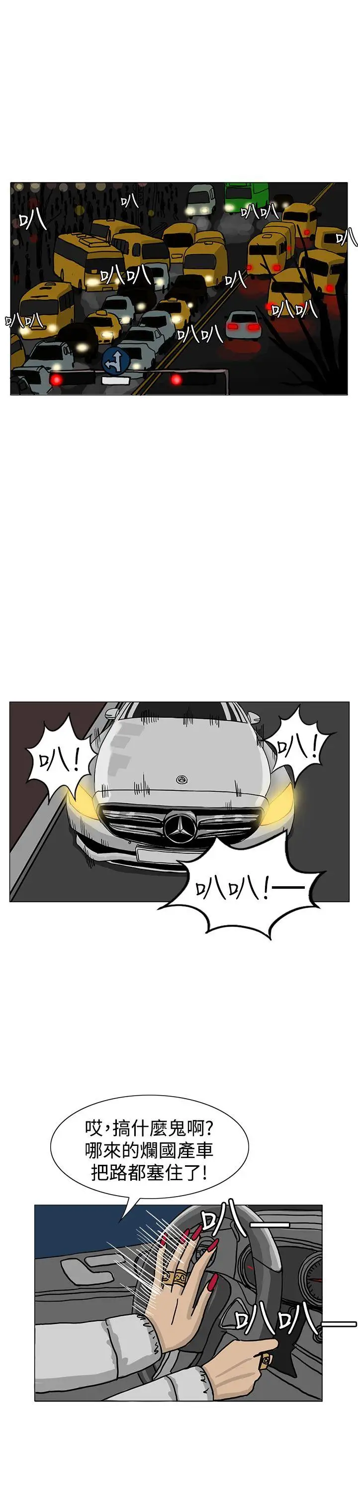 RUN（完结）第19话