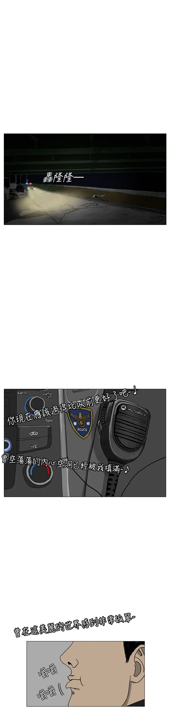 RUN（完结）第19话