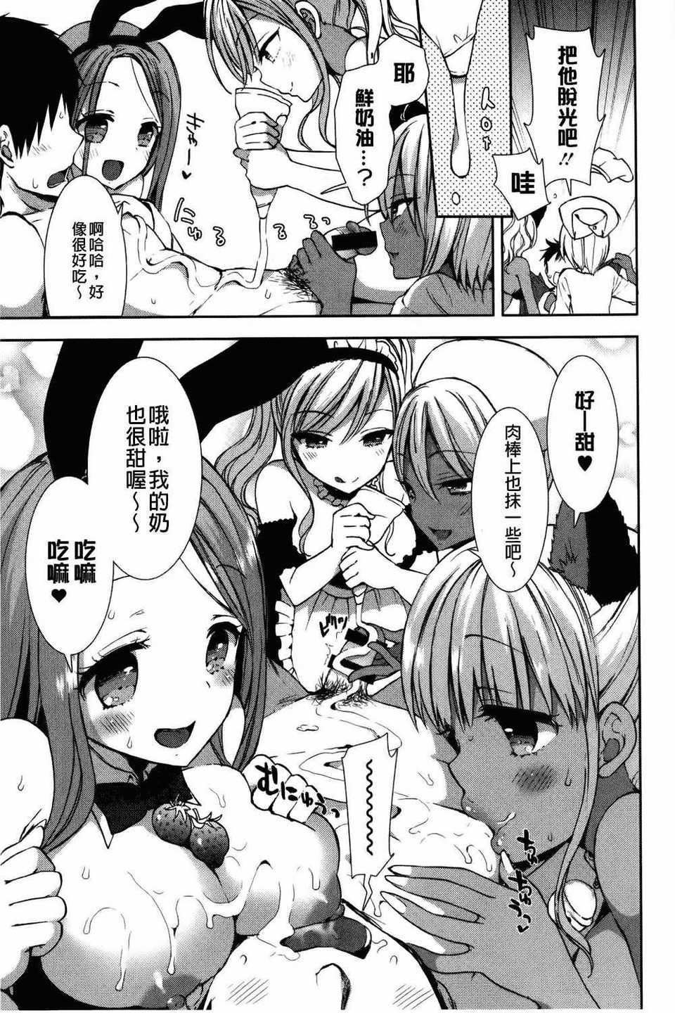 [もずや紫]白黒・ロワイヤル[麻油扫图]单行本新增もずや紫合辑[もずや紫]白黒・ロワイヤル[麻油扫图]单行本新增もずや紫合辑