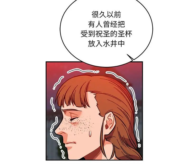 亲爱的你-Liebling！第115话