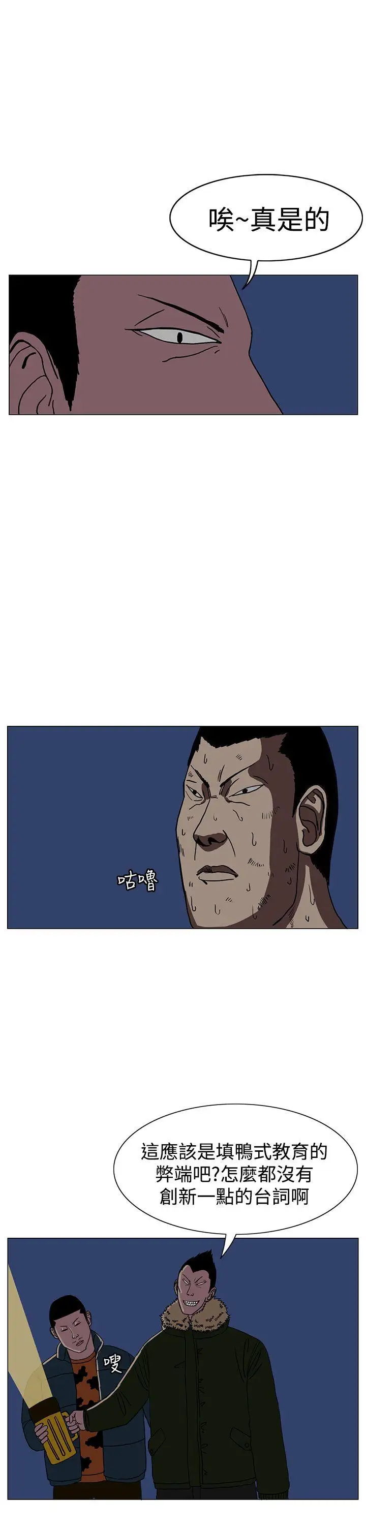 RUN（完结）第19话