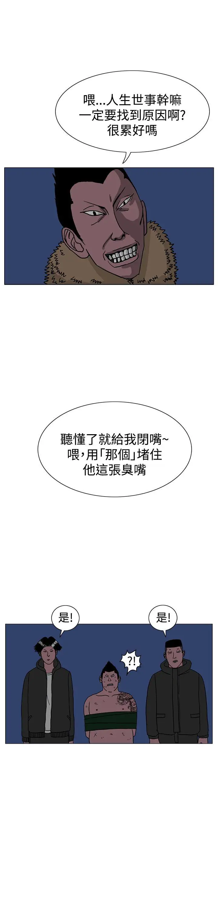 RUN（完结）第19话