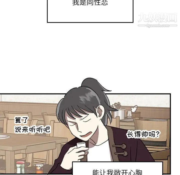 情事物语短篇集第17话