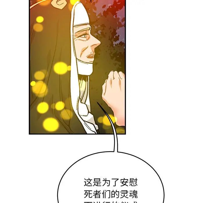 亲爱的你-Liebling！第115话