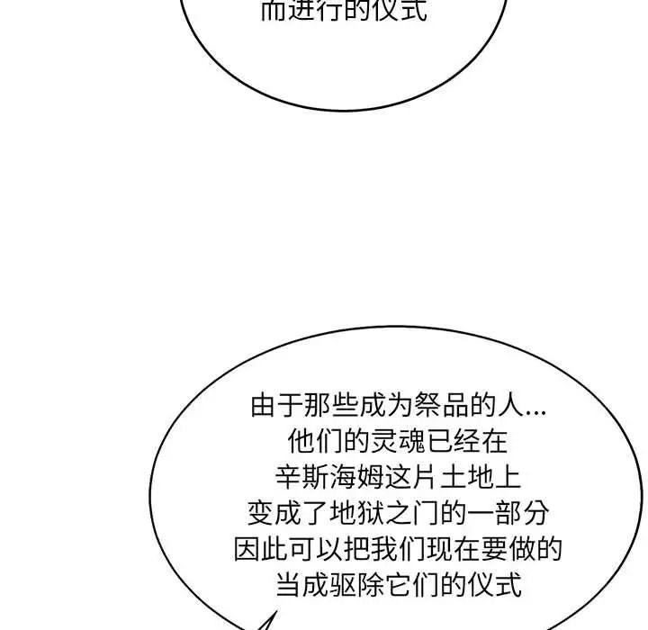 亲爱的你-Liebling！第115话