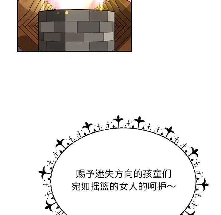 亲爱的你-Liebling！第115话