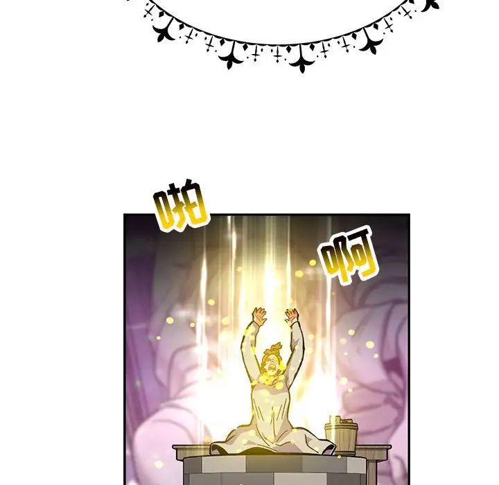 亲爱的你-Liebling！第115话