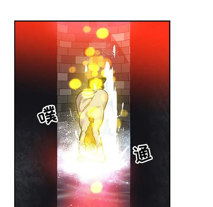 亲爱的你-Liebling！第115话