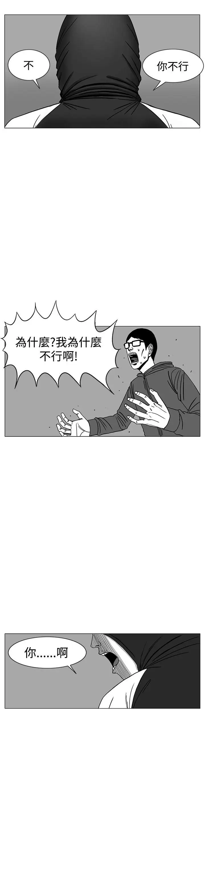 RUN（完结）第20话