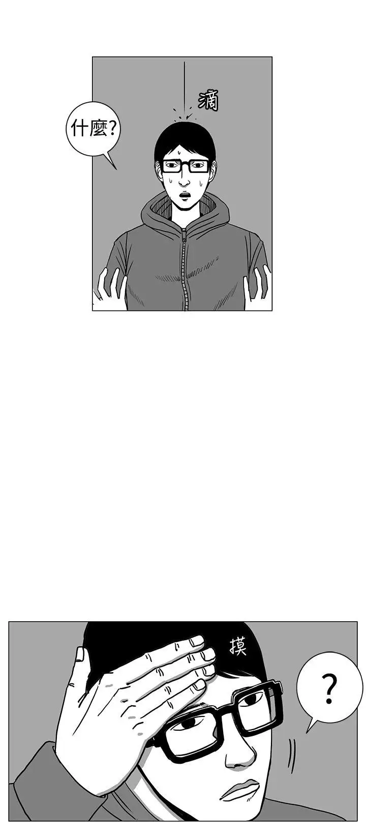 RUN（完结）第20话