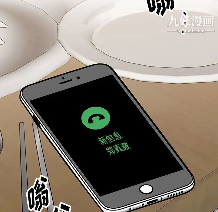 情事物语短篇集第17话