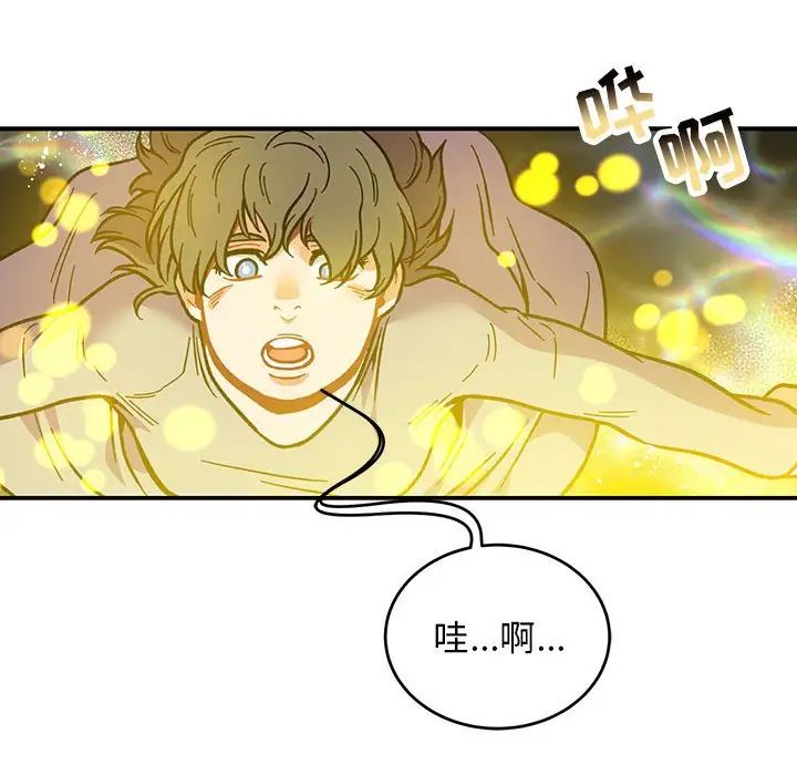 亲爱的你-Liebling！第115话