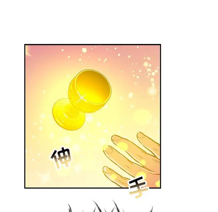 亲爱的你-Liebling!第115话