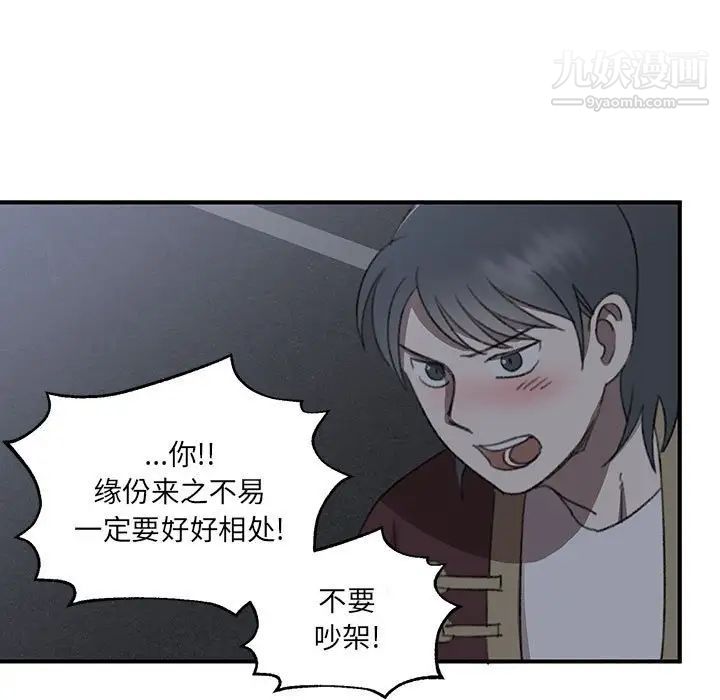 情事物语短篇集第18话