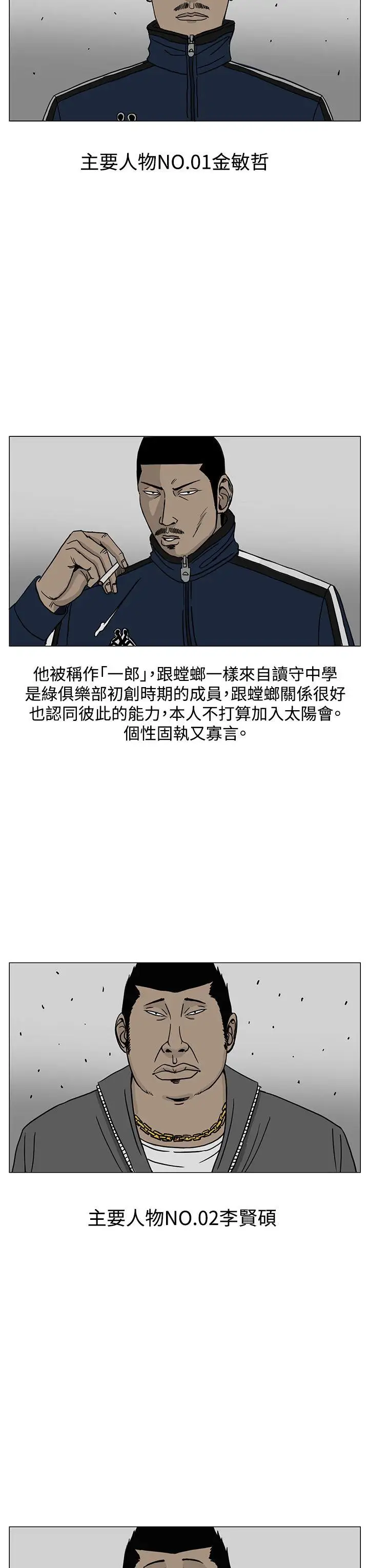 RUN（完结）第20话