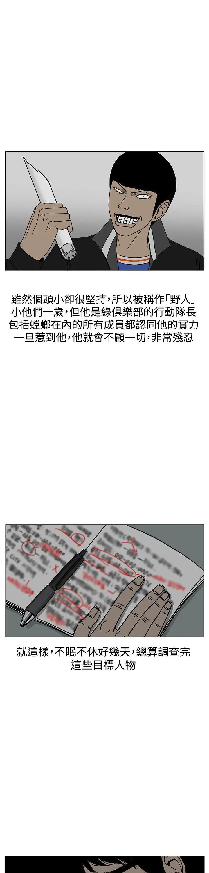 RUN（完结）第20话