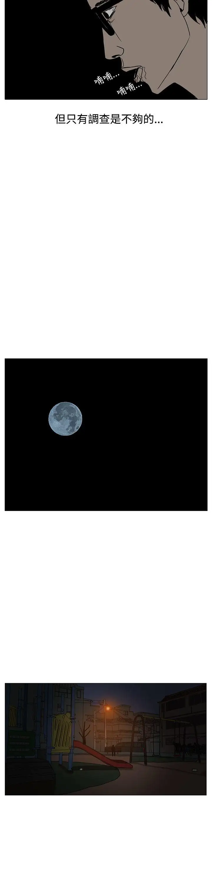 RUN（完结）第20话