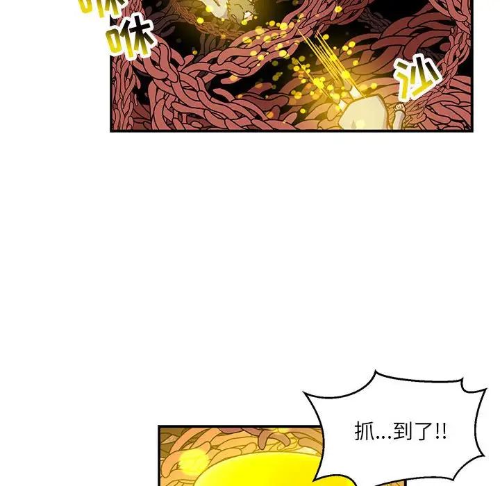 亲爱的你-Liebling!第115话