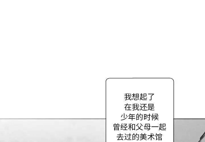 墓誌铭第52话