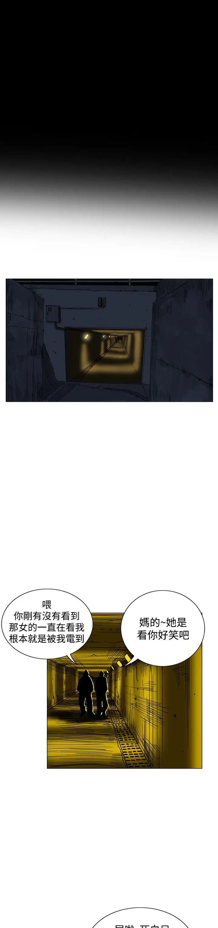 RUN（完结）第20话