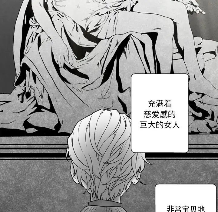 墓誌铭第52话