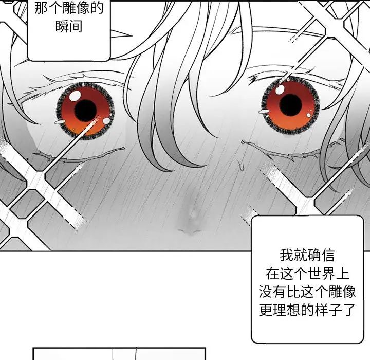 墓誌铭第52话