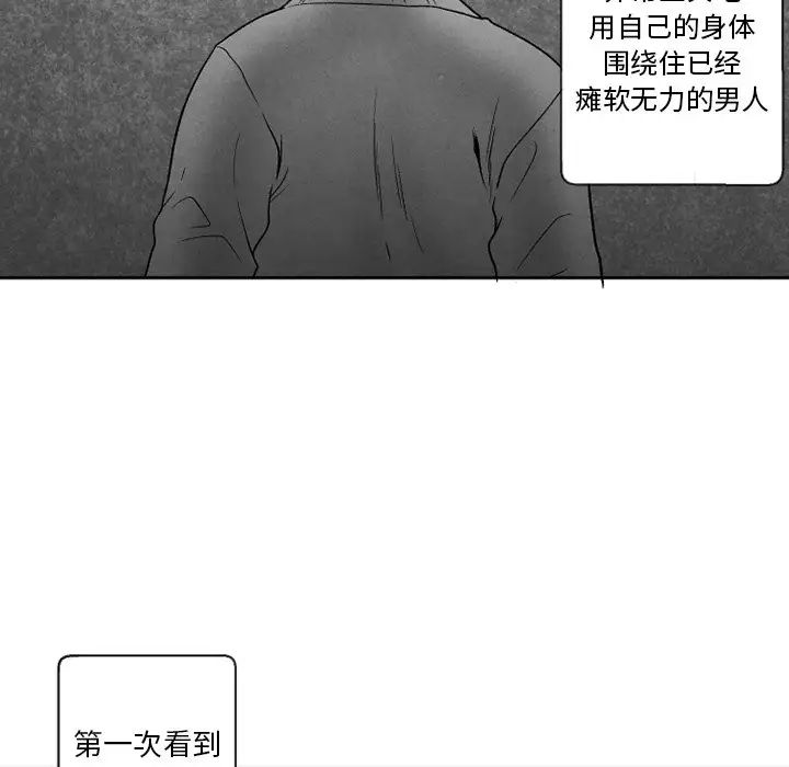 墓誌铭第52话